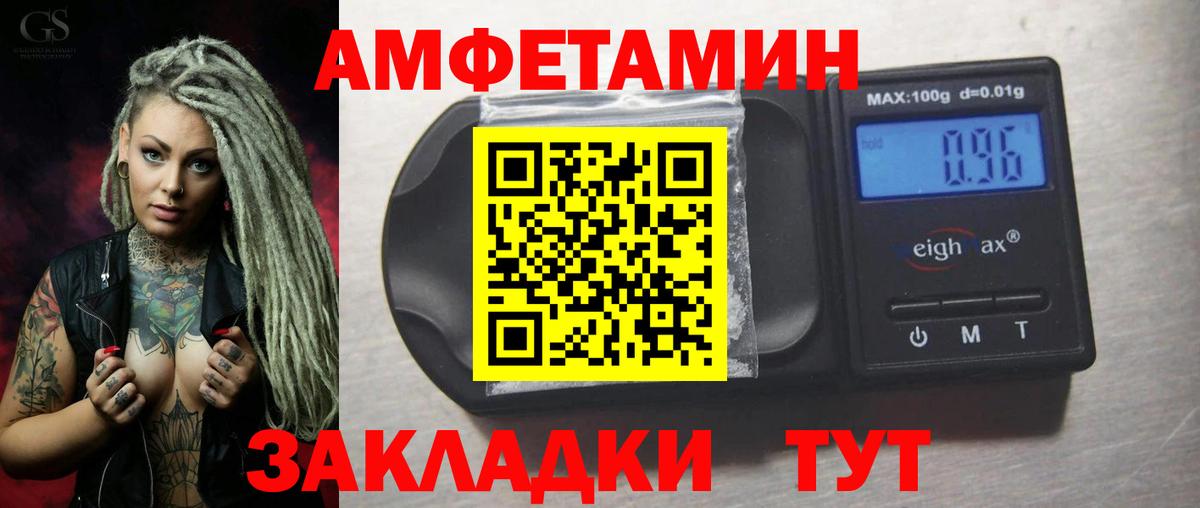 Amphetamine VHQ  Вход с VPN  АМФЕТАМИН  Сокол 