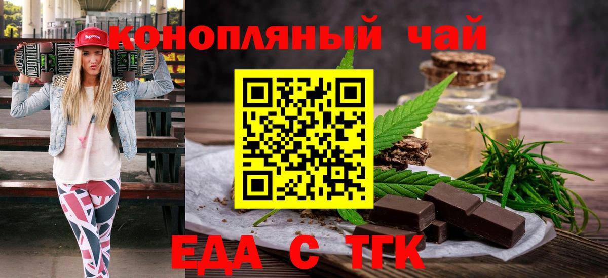 Сокол  Печенье с ТГК марихуана  Вход с VPN 