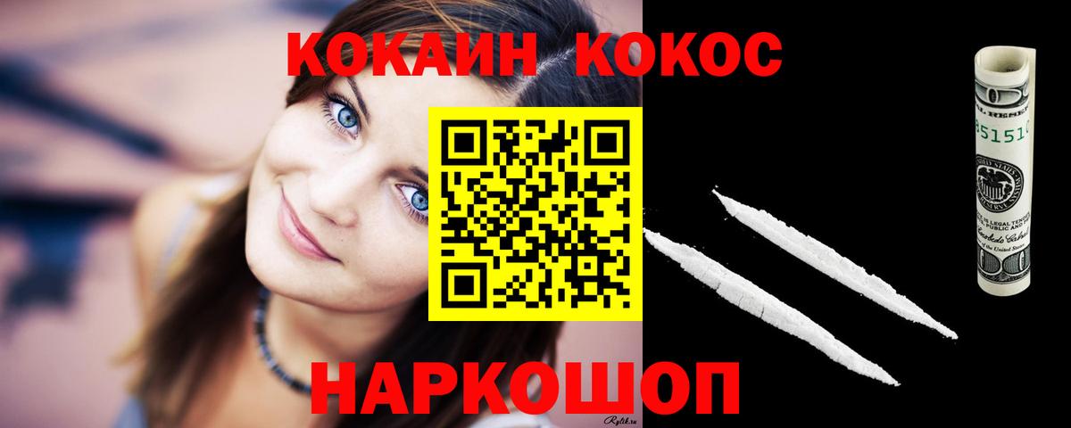 Сокол  COCAIN Колумбийский  Вход с VPN  Кокаин 99% 