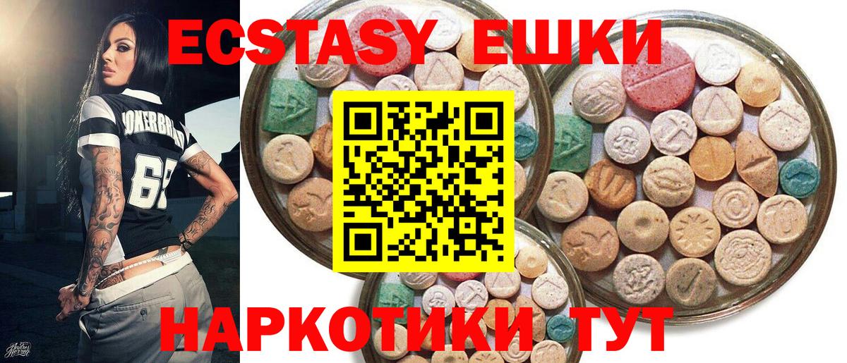   рабочий сайт  Вход с VPN  Сокол  Ecstasy круглые  Экстази  закладки 