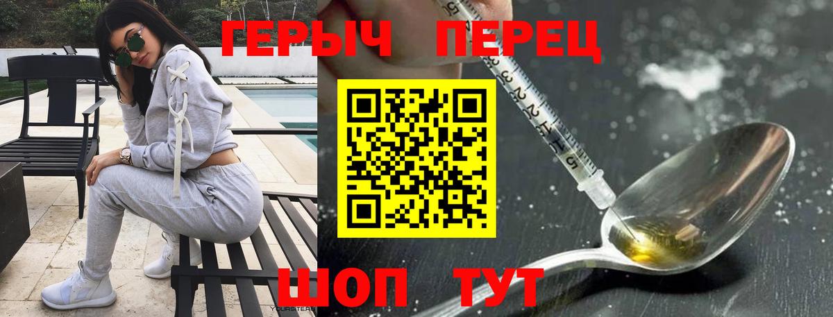 Героин  Героин хмурый  Вход с VPN  Сокол 