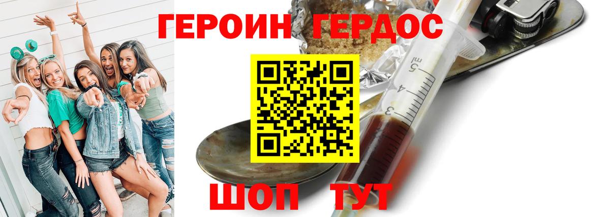 ГЕРОИН хмурый Сокол