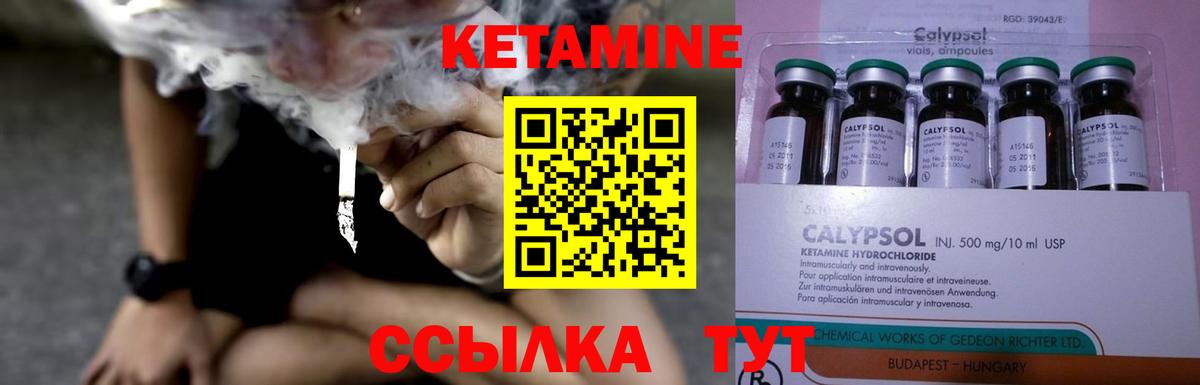 Сокол  Кетамин VHQ  КЕТАМИН ketamine  Вход с VPN 
