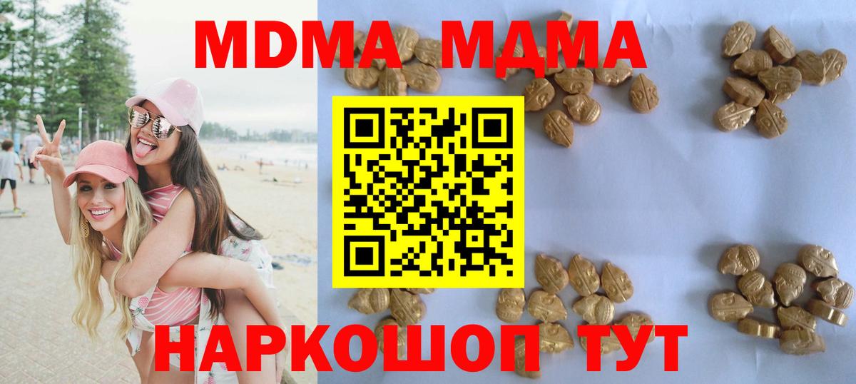 МДМА crystal  МДМА молли  Вход с VPN  Сокол 