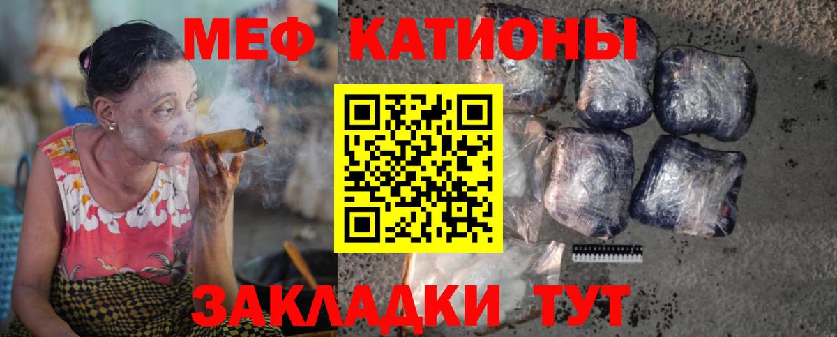 Меф кристаллы Сокол