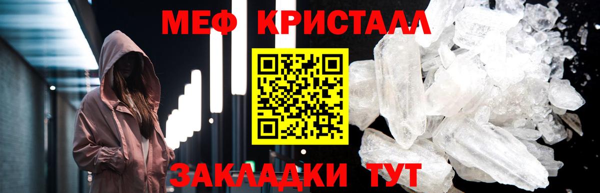 МЯУ-МЯУ  МЕФ  Вход с VPN  МЕФ mephedrone  как найти закладки  Сокол 