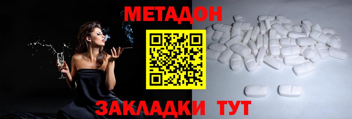 МЕТАДОН мёд  МЕТАДОН белоснежный  Сокол  Вход с VPN 