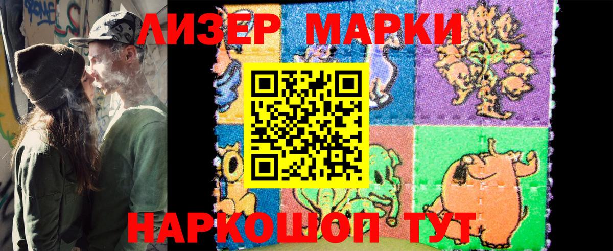 Наркотические марки 1,8мг  Вход с VPN  Сокол  Наркотические марки 1,8мг 